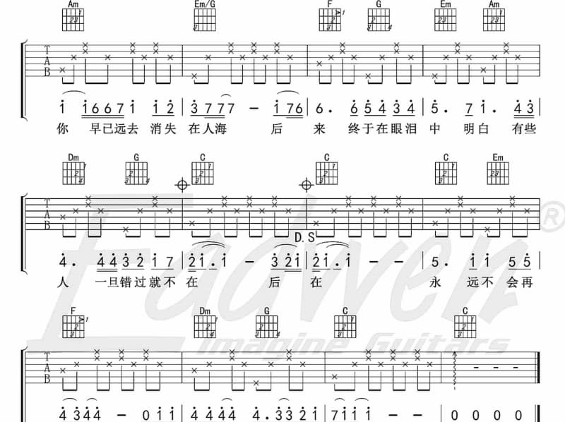 《玩具士兵》吉他谱_吕大叶