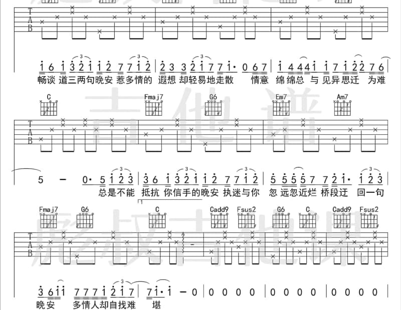 《青红》吉他谱_程璧