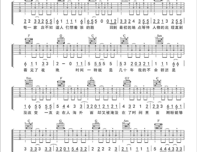《清唱：泥泞》吉他谱_程璧