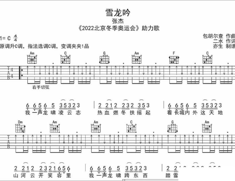 《外来物种》吉他谱_关芷珊