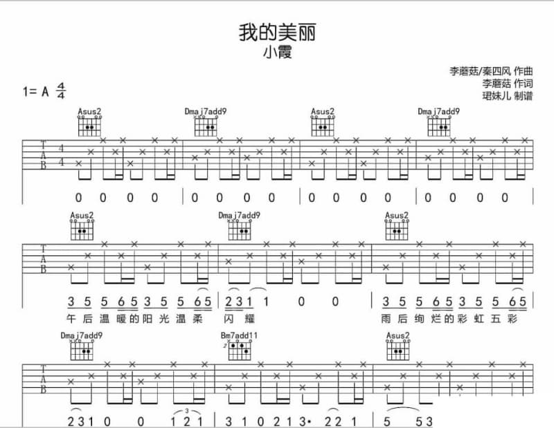《我依然爱你》吉他谱_程罕华