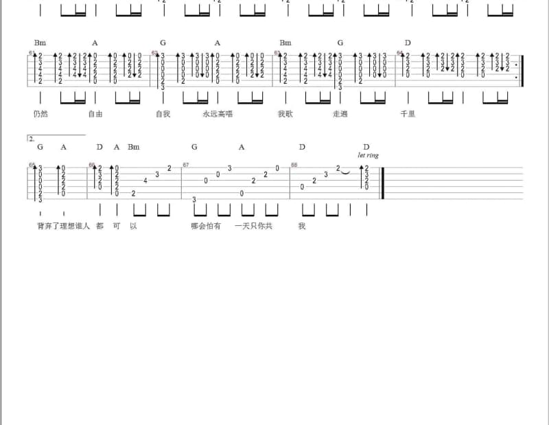 《夜深了我究竟想着谁》吉他谱_程罕华