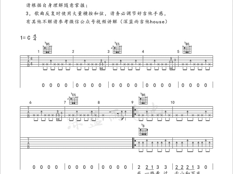 《为什么都是你耶》吉他谱_黄礼格