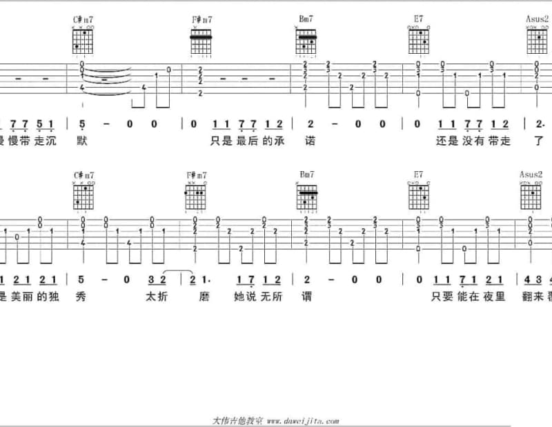 《和平》吉他谱_程琳