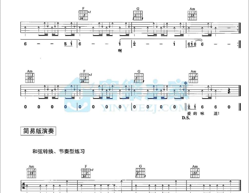 《花儿为什么这样红》吉他谱_程琳