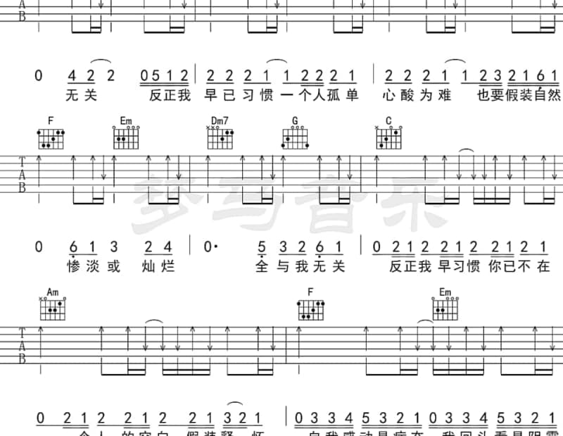 《手足情》吉他谱_程琳