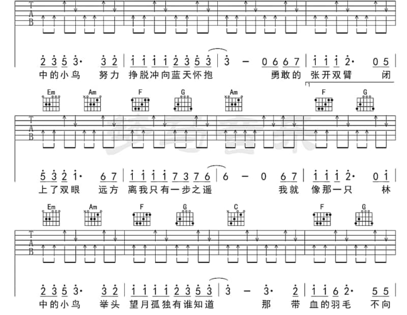 《是否》吉他谱_程响