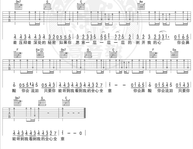 《四季予你歌曲》吉他谱_程响