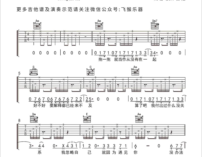 《回不到从前》吉他谱_程欣
