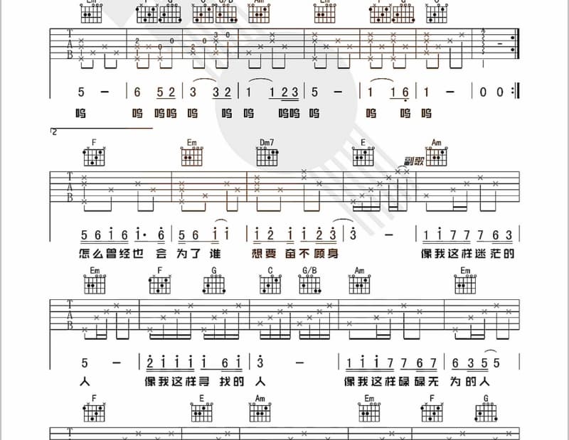 《破镜者》吉他谱_程欣
