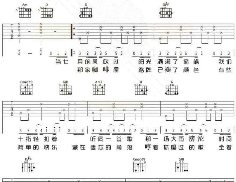 《爱与流亡诗》吉他谱_赤夕