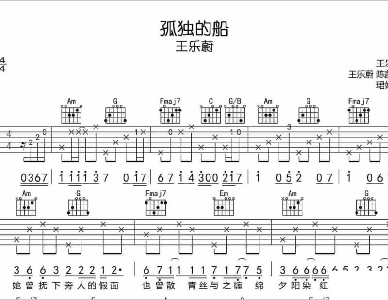 《杏花弦外雨》吉他谱_赤夕