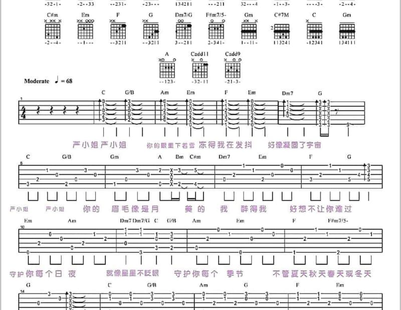 《鵲橋仙》吉他谱_褚海辰
