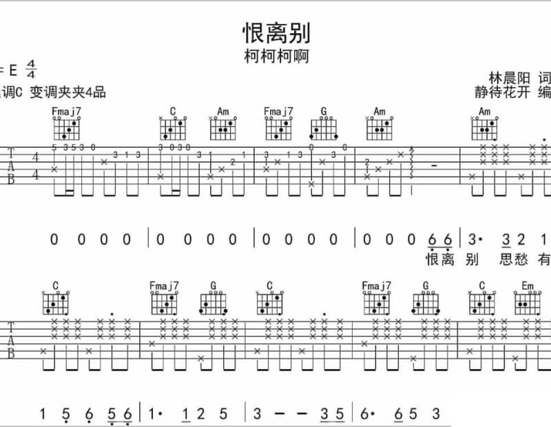 《孤独与我》吉他谱_黄静美