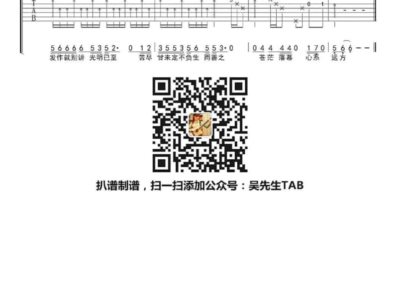《Sunny Day》吉他谱_何洁