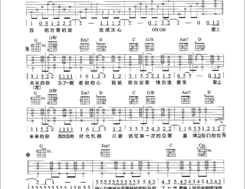 《爱不简单》吉他谱_何洁