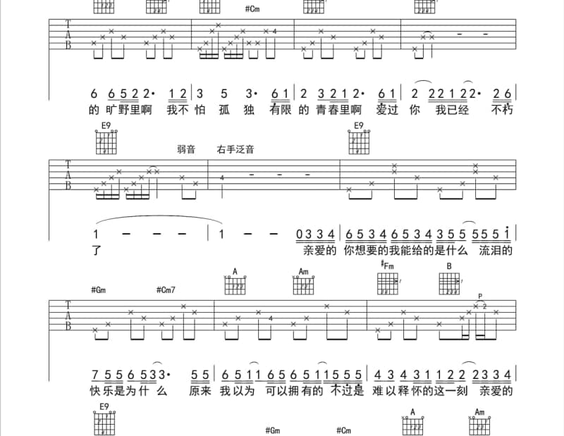 《龙船调》吉他谱_春天