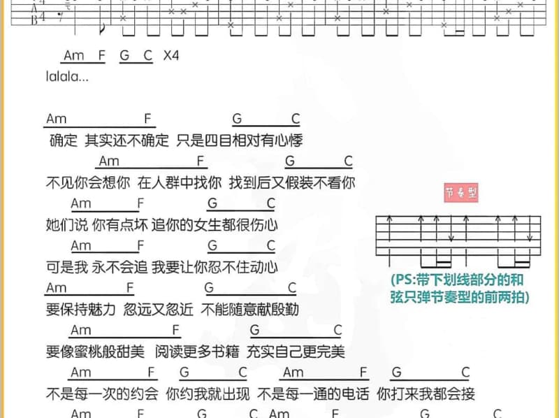 《节日电话》吉他谱_吕继宏