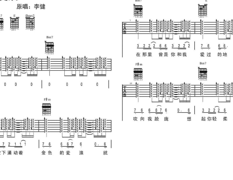 《痛》吉他谱_侃侃