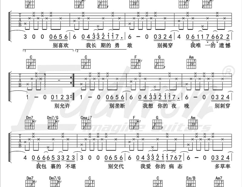 《期待》吉他谱_崔兰花