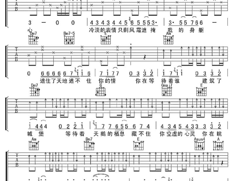 《摇篮里的春天》吉他谱_崔兰花
