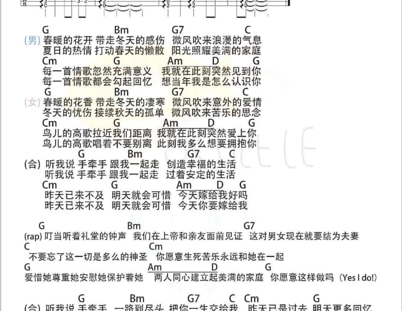 《爱吧》吉他谱_崔天琪