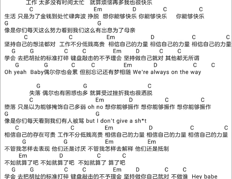 《放过》吉他谱_崔天琪