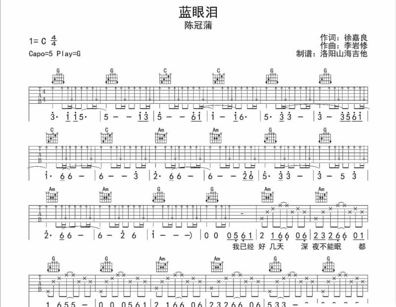 《好心情》吉他谱_何洁