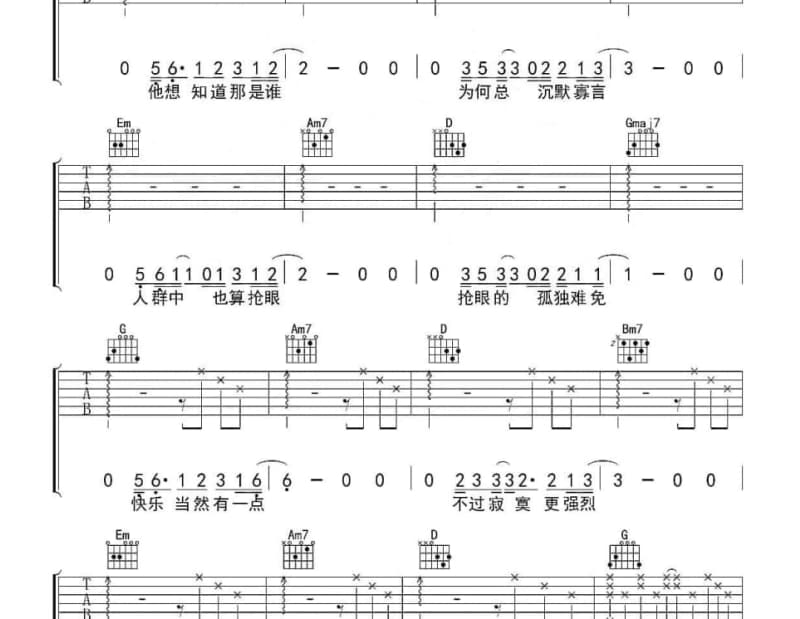 《可念不可说 ED Version》吉他谱_崔子格