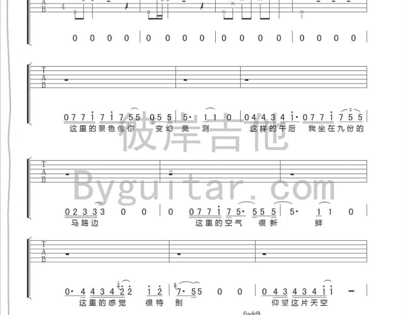 《随风》吉他谱_崔子格