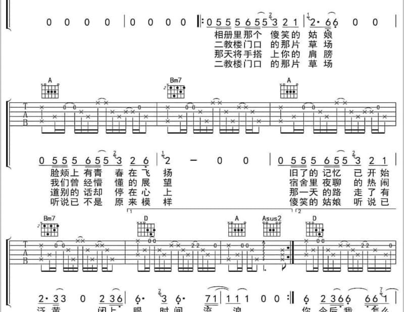 《依兰爱情故事》吉他谱_崔子格