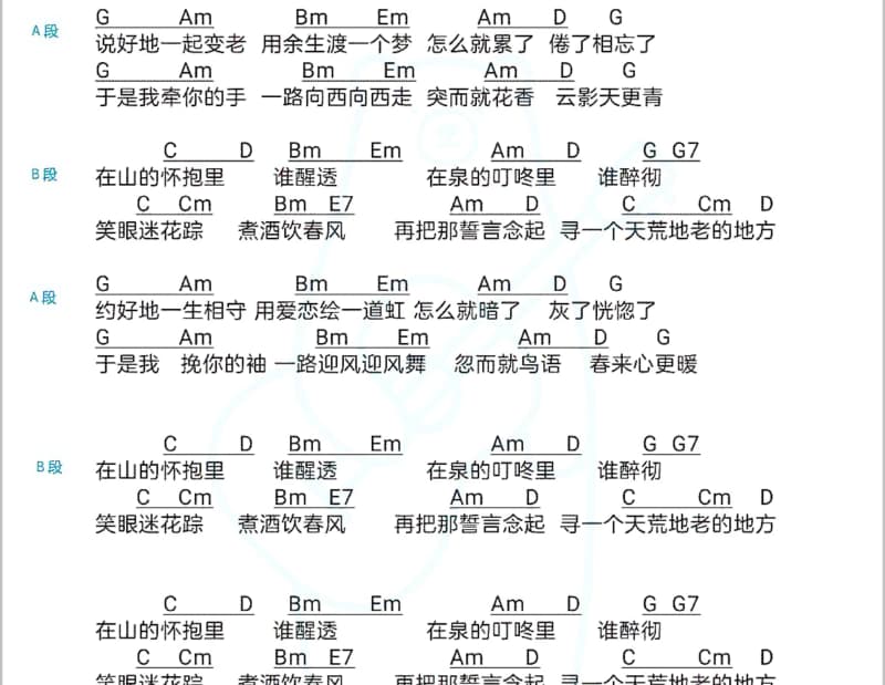 《杜甫》吉他谱_卜小可