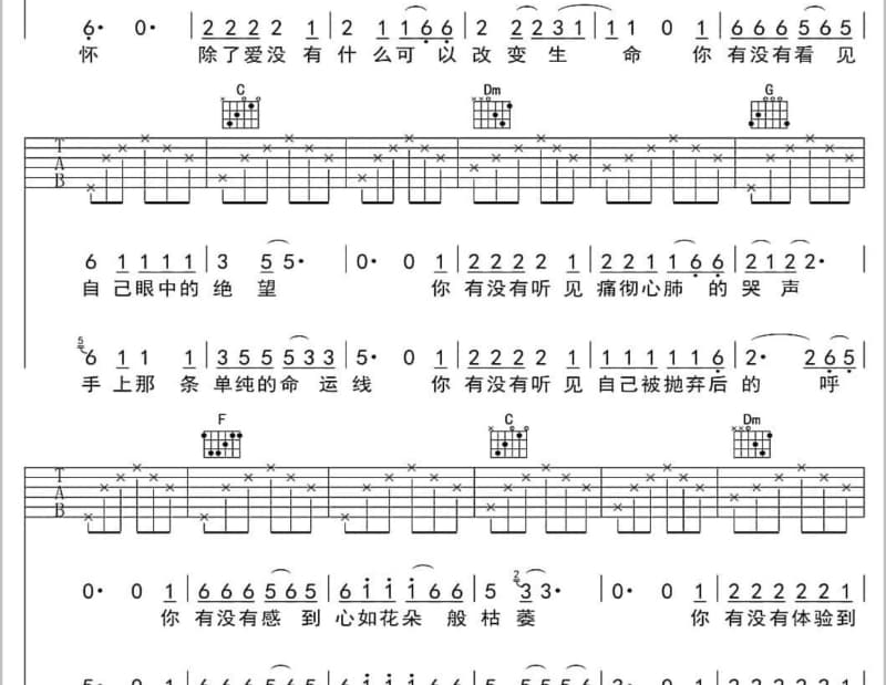 《醉梦里》吉他谱_崔子格
