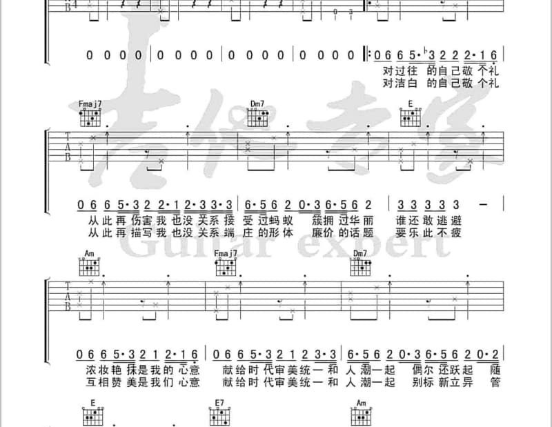 《不图》吉他谱_大头妹妹