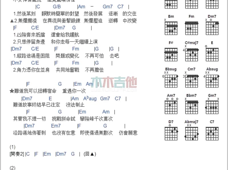 《太行颂》吉他谱_吕继宏