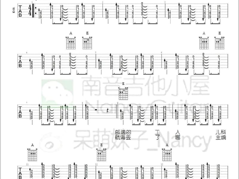 《小河·大海》吉他谱_吕继宏