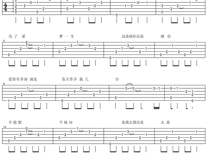 《靠近你, 轻轻说爱你》吉他谱_戴娆