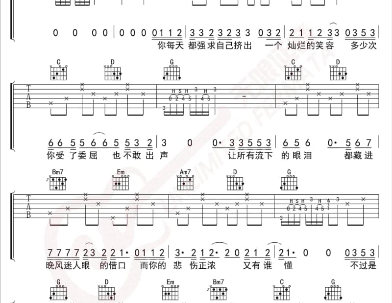 《等着我回来》吉他谱_戴羽彤