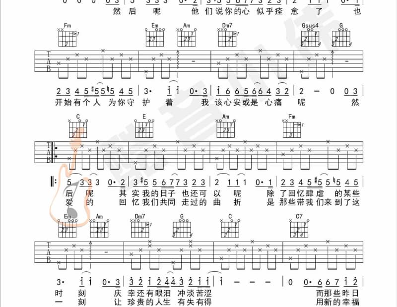 《你的约定》吉他谱_戴羽彤