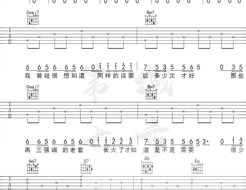 《缤纷世界》吉他谱_戴月