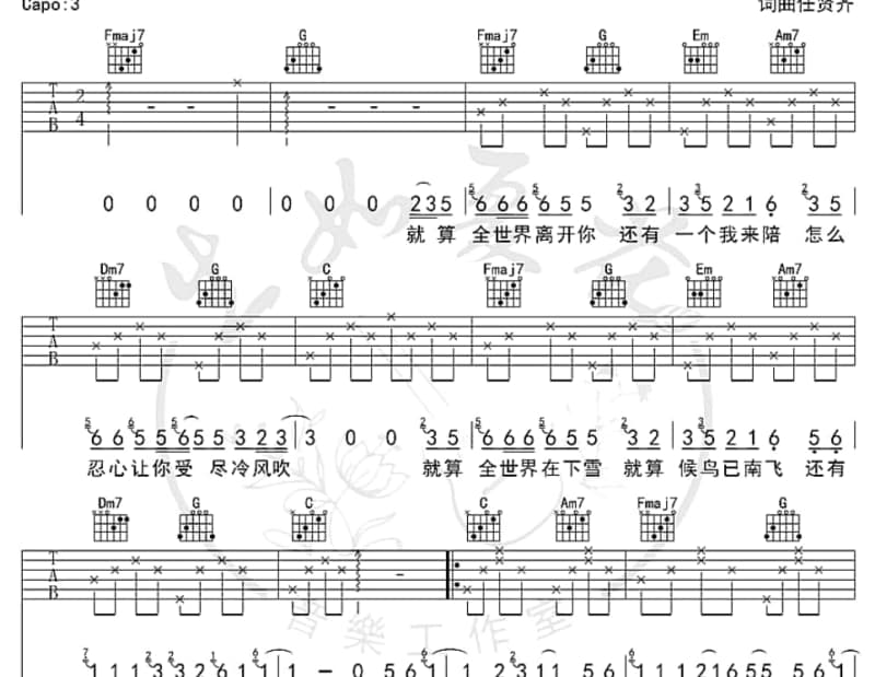 《自我处理》吉他谱_戴祖仪