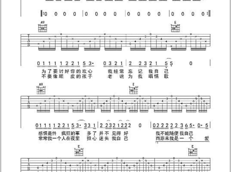 《在那水天相连的地方》吉他谱_吕继宏