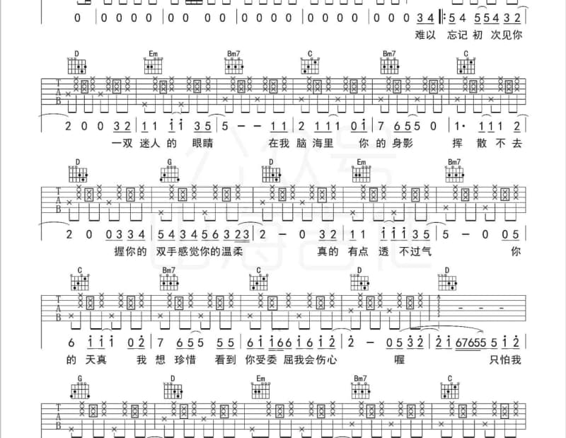 《红尘追忆》吉他谱_淡淡幽蓝