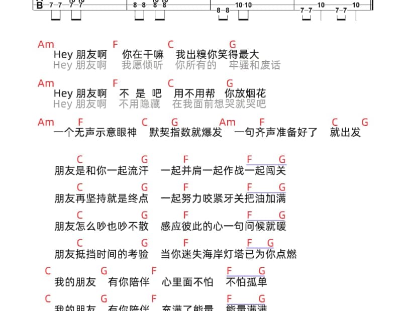 《拉着我的手》吉他谱_淡淡幽蓝