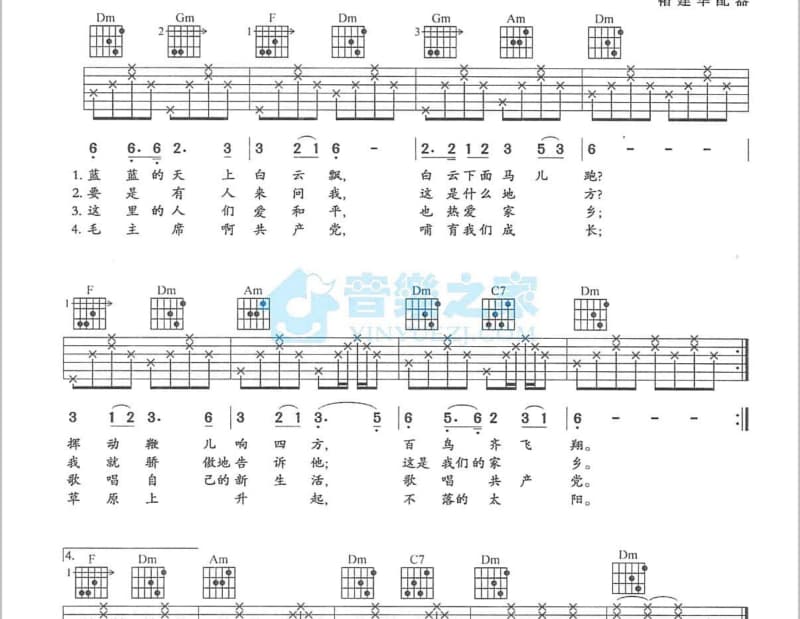 《秋风寄相思》吉他谱_淡淡幽蓝