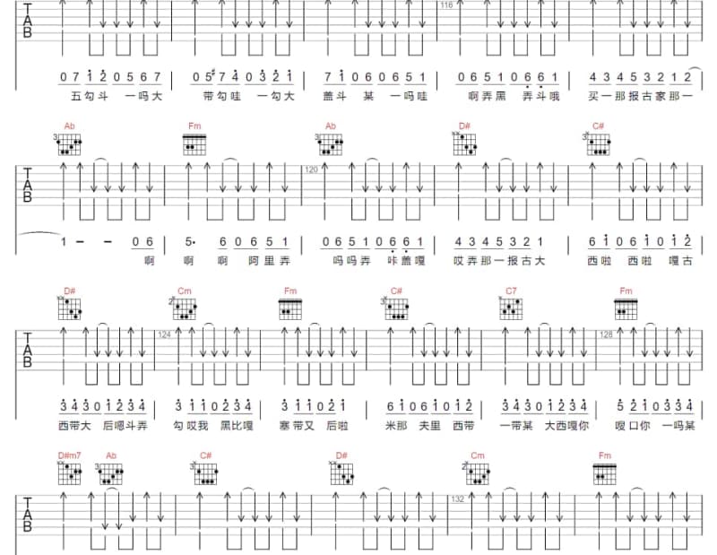 《心甘情愿》吉他谱_淡淡幽蓝