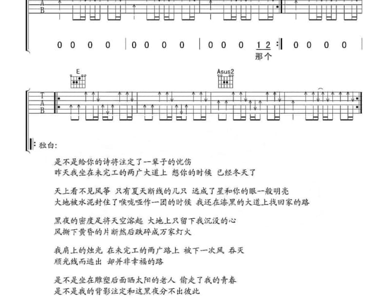 《一起去大理》吉他谱_弹唱小蓉