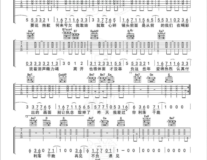 《蓝色的赛里木湖》吉他谱_德德玛