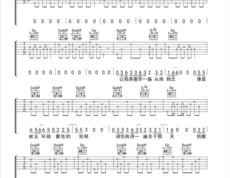 《在春季里》吉他谱_德德玛