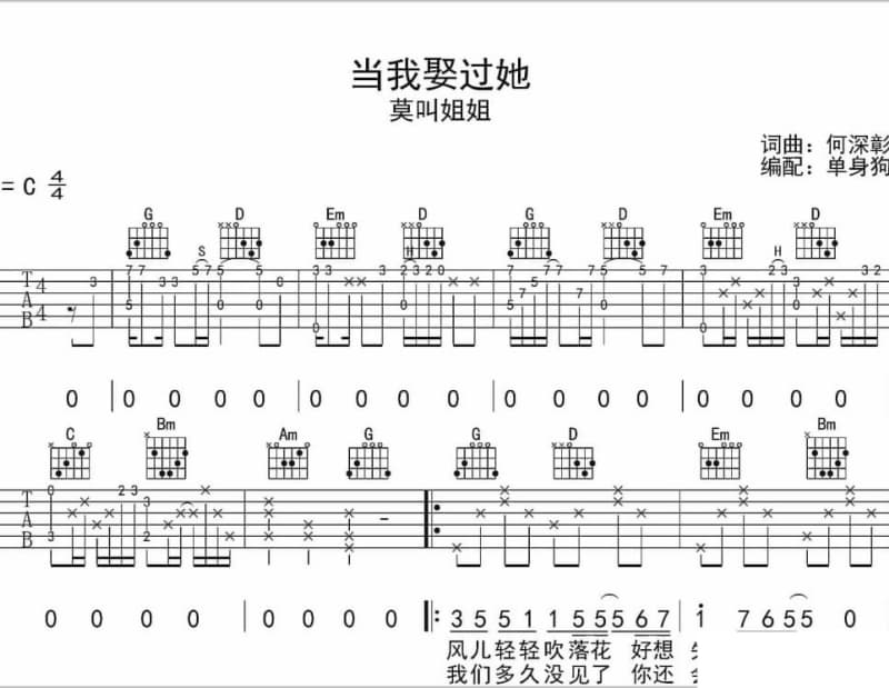 《西藏的孩子》吉他谱_德乾旺姆